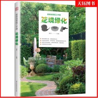 水利工程与园林绿化工程 融合设计及施工的艺术与实践